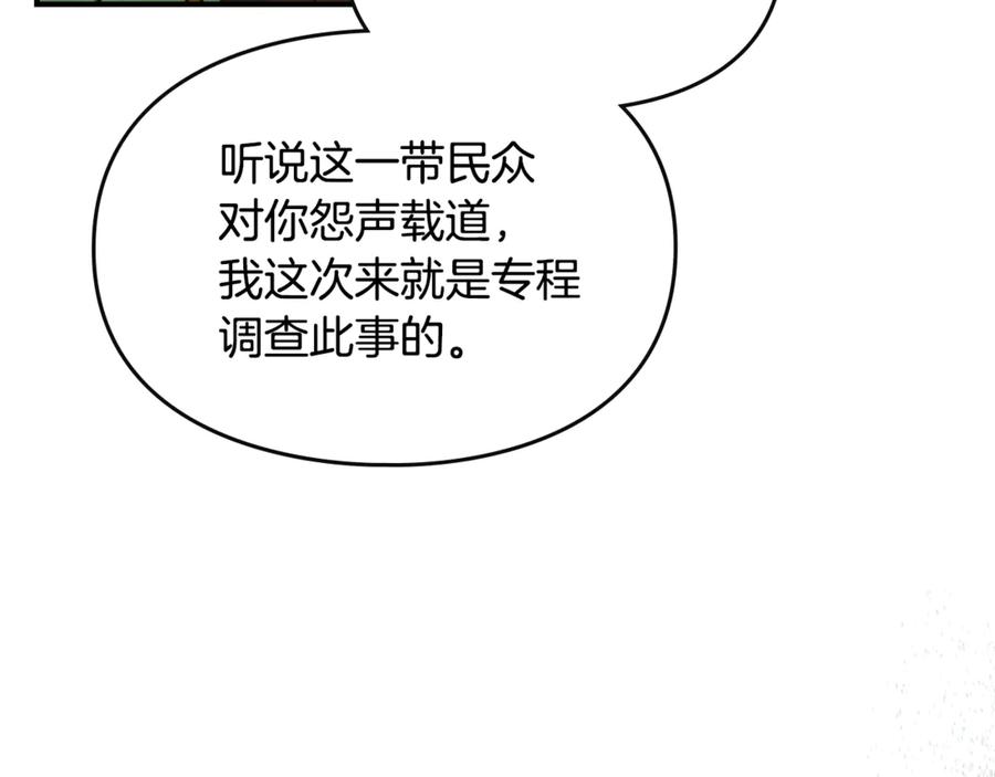 《驯养满级怪物》第6话 未知的特性 第108页