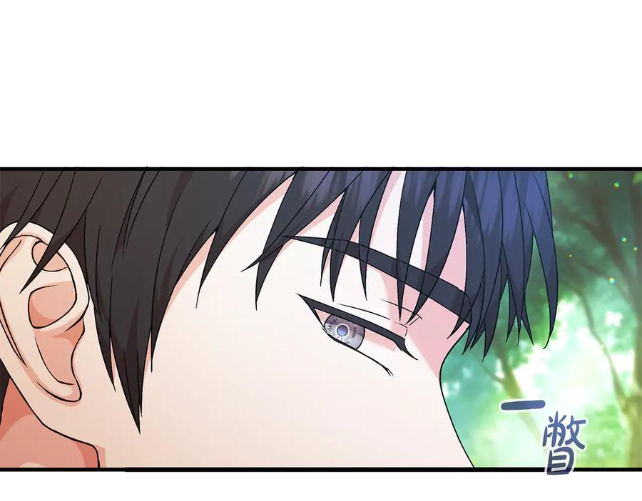 《杀了病娇男主》第6话 抓狂ing 第160页