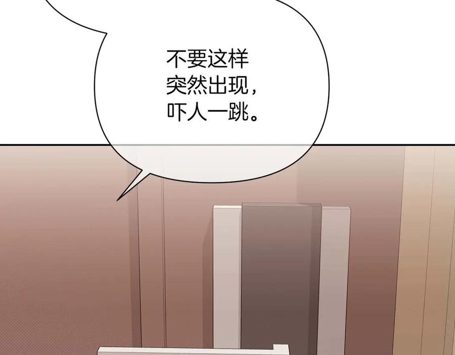 《第二次新婚》第5话 捉摸不透的他 第107页