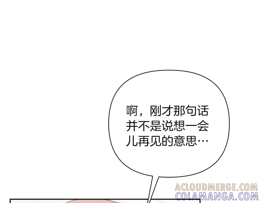 《第二次新婚》第5话 捉摸不透的他 第77页