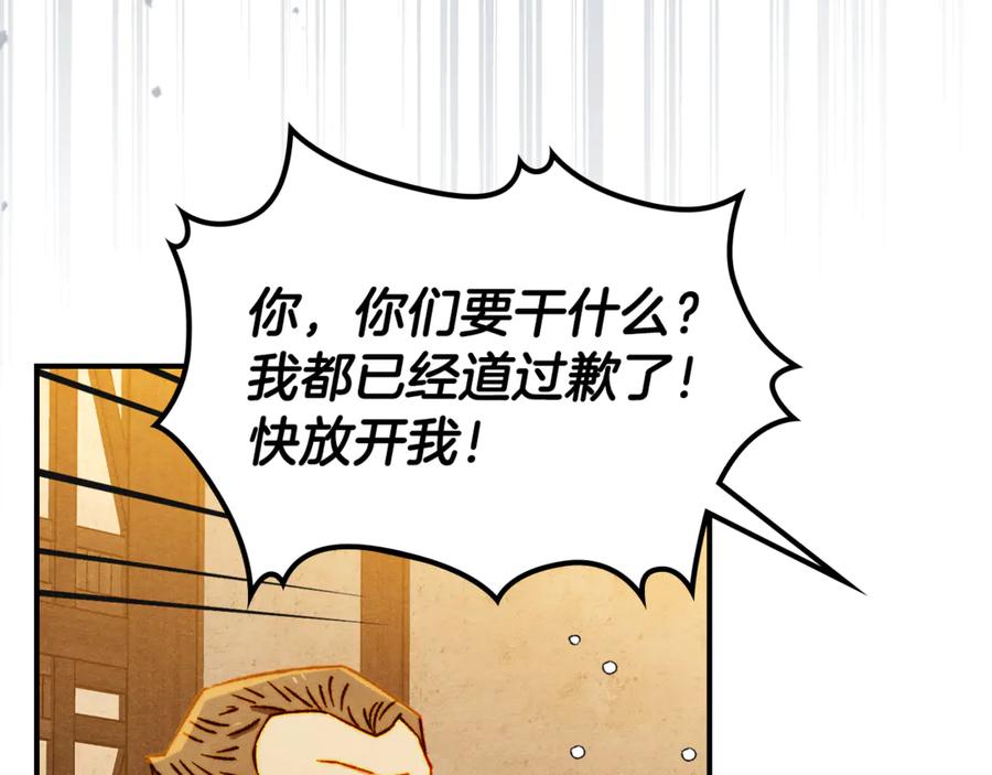 《驯养满级怪物》第6话 未知的特性 第106页