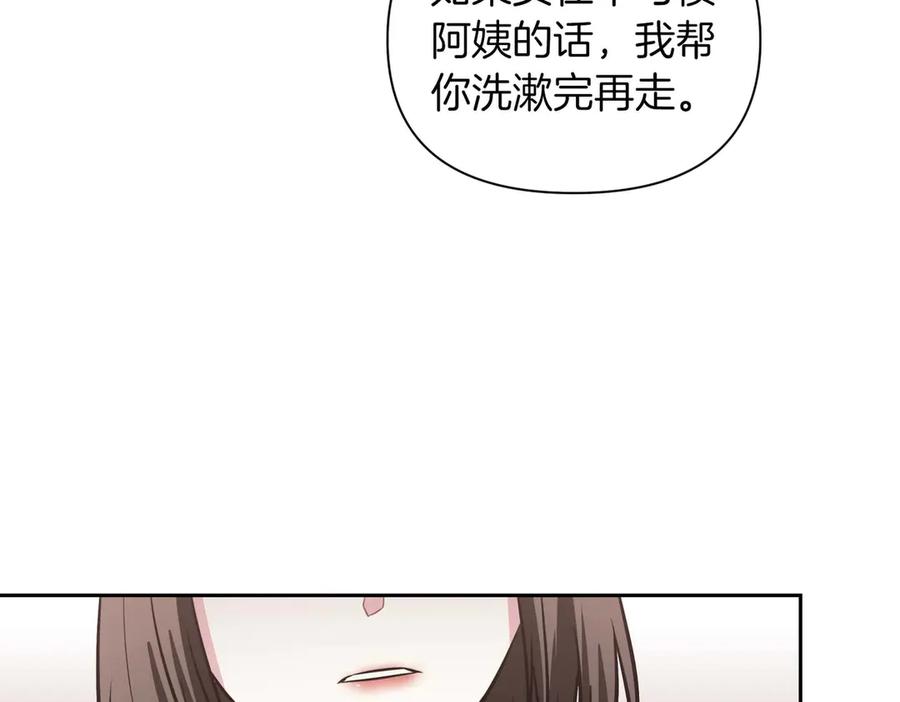 《第二次新婚》第5话 捉摸不透的他 第68页