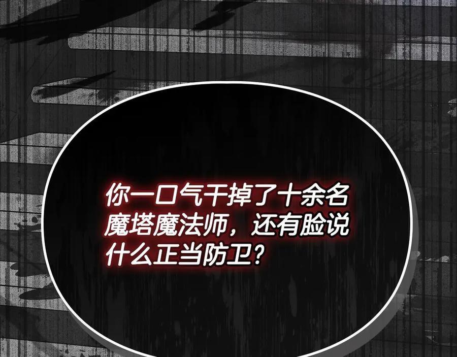 《驯养满级怪物》第6话 未知的特性 第183页