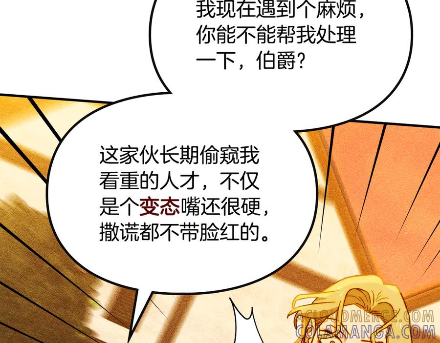 《驯养满级怪物》第6话 未知的特性 第73页
