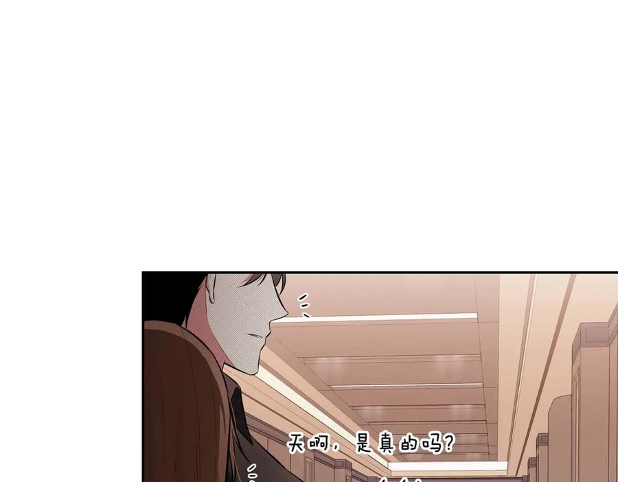 《第二次新婚》第5话 捉摸不透的他 第119页