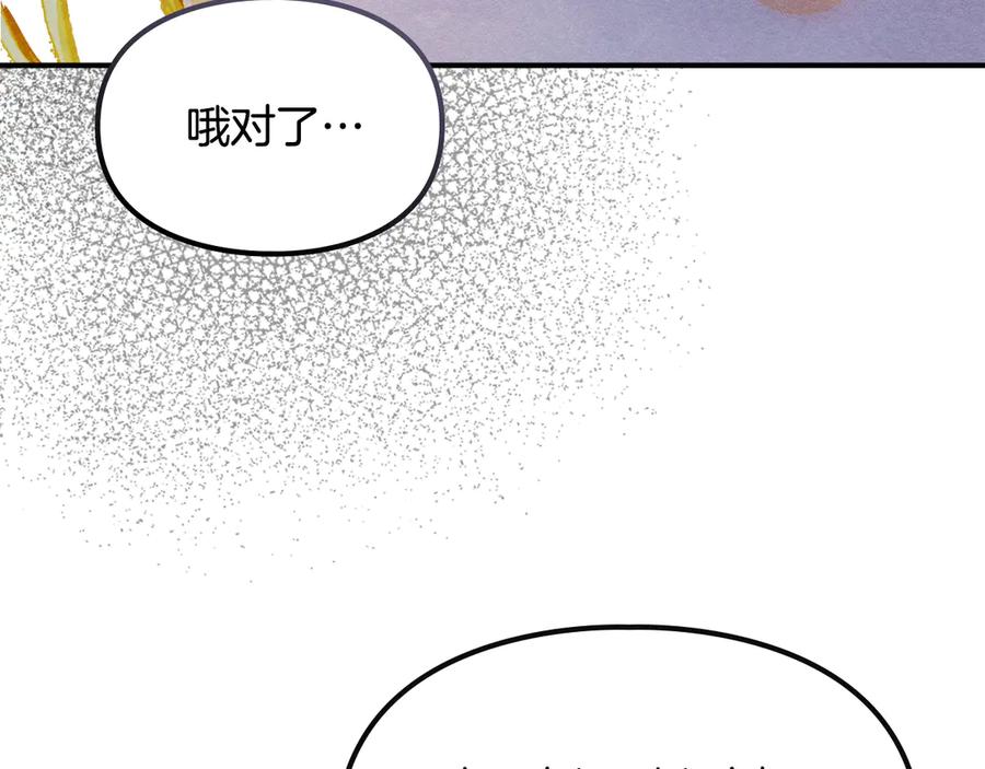 《驯养满级怪物》第6话 未知的特性 第72页