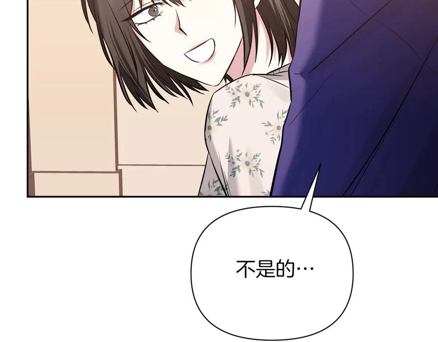 《第二次新婚》第5话 捉摸不透的他 第63页