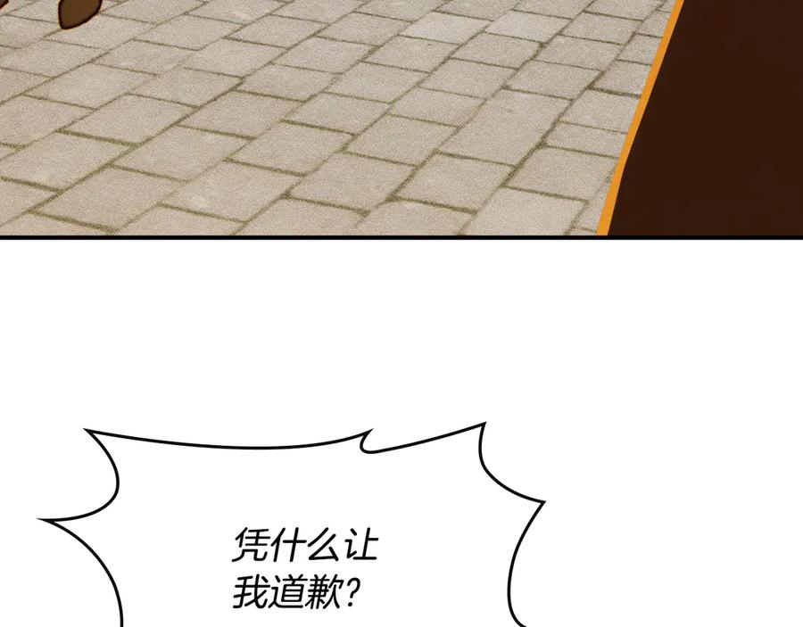 《驯养满级怪物》第6话 未知的特性 第4页
