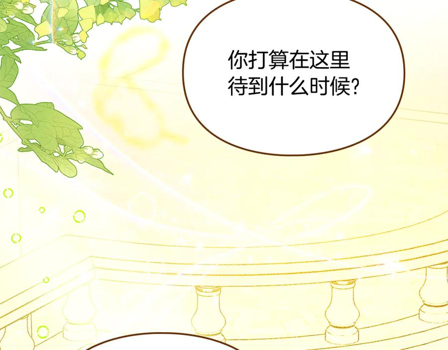 《驯养满级怪物》第6话 未知的特性 第164页