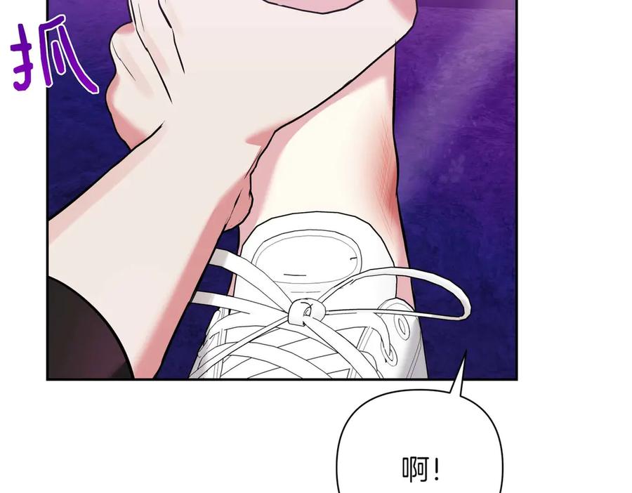 《第二次新婚》第5话 捉摸不透的他 第8页