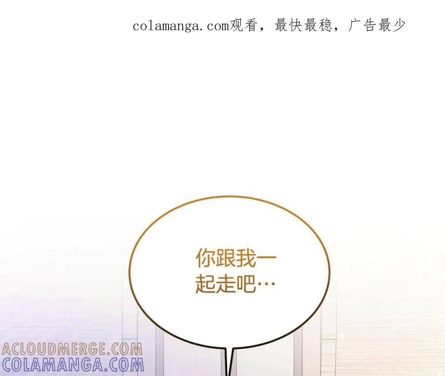 《杀了病娇男主》第6话 抓狂ing 第1页