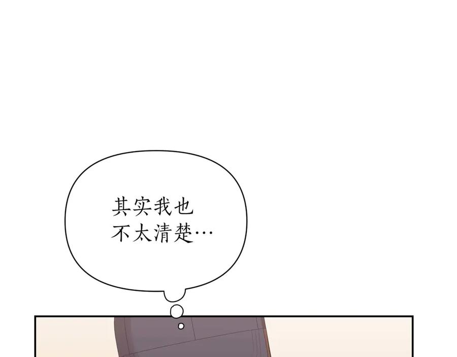 《第二次新婚》第5话 捉摸不透的他 第64页