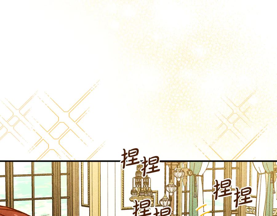 《驯养满级怪物》第6话 未知的特性 第154页