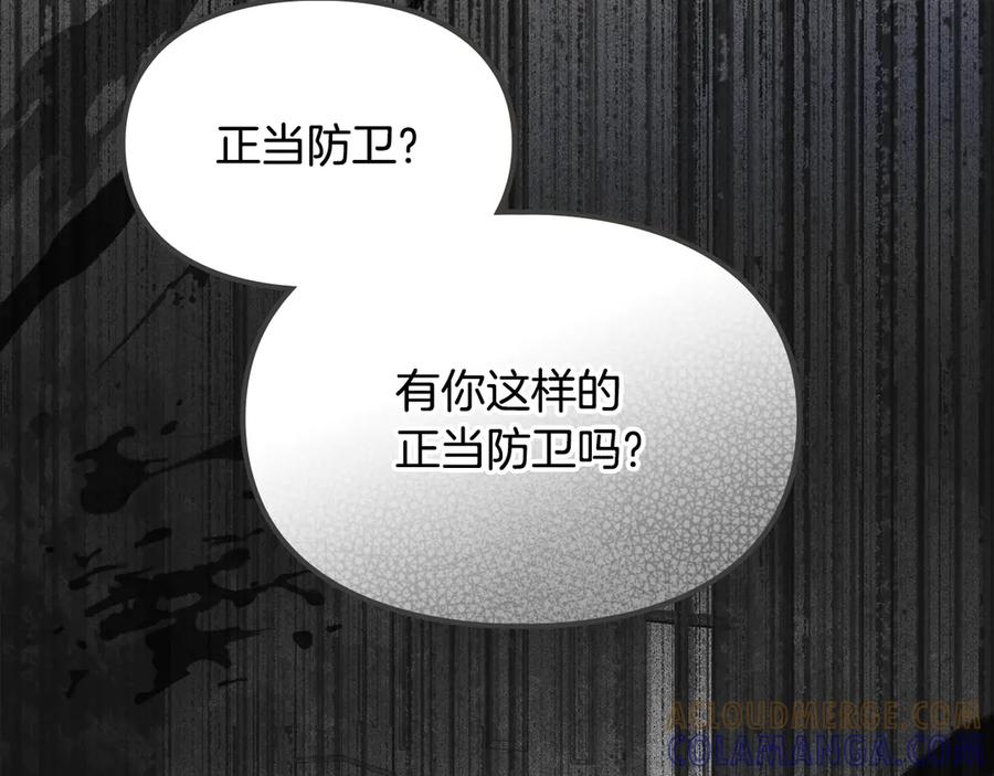 《驯养满级怪物》第6话 未知的特性 第181页