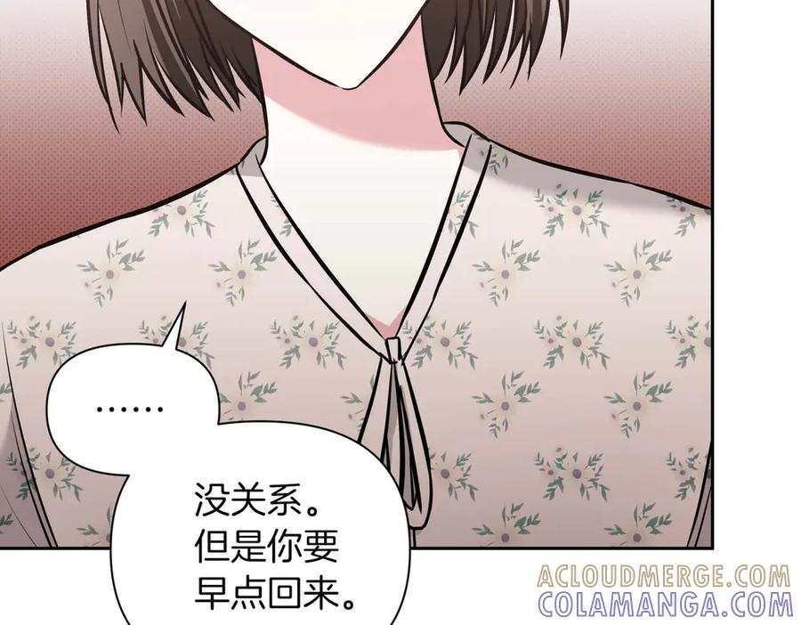 《第二次新婚》第5话 捉摸不透的他 第69页