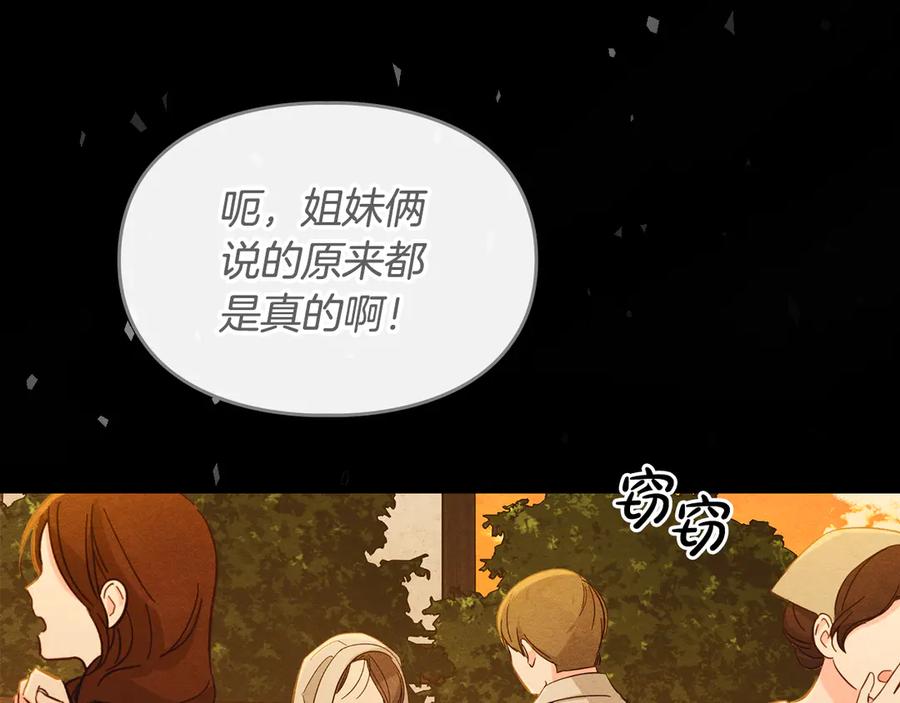 《驯养满级怪物》第6话 未知的特性 第92页