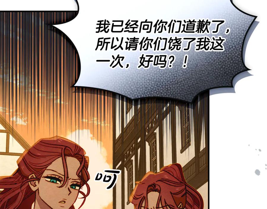 《驯养满级怪物》第6话 未知的特性 第102页