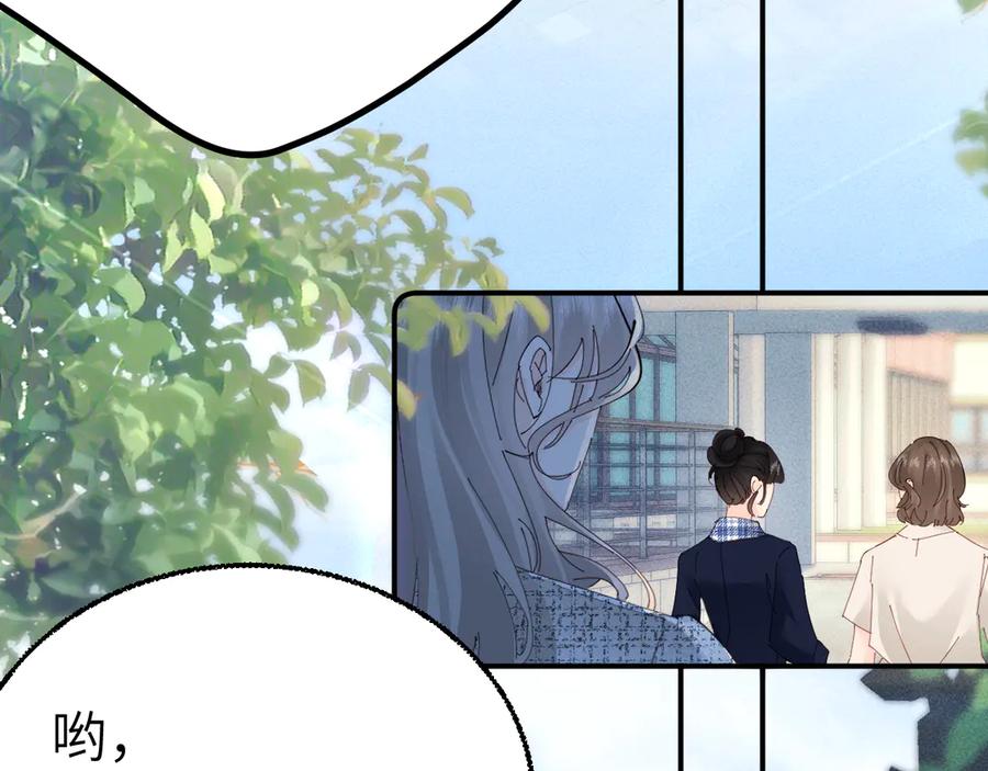 《致命偏宠》第6话 他的承诺 第60页