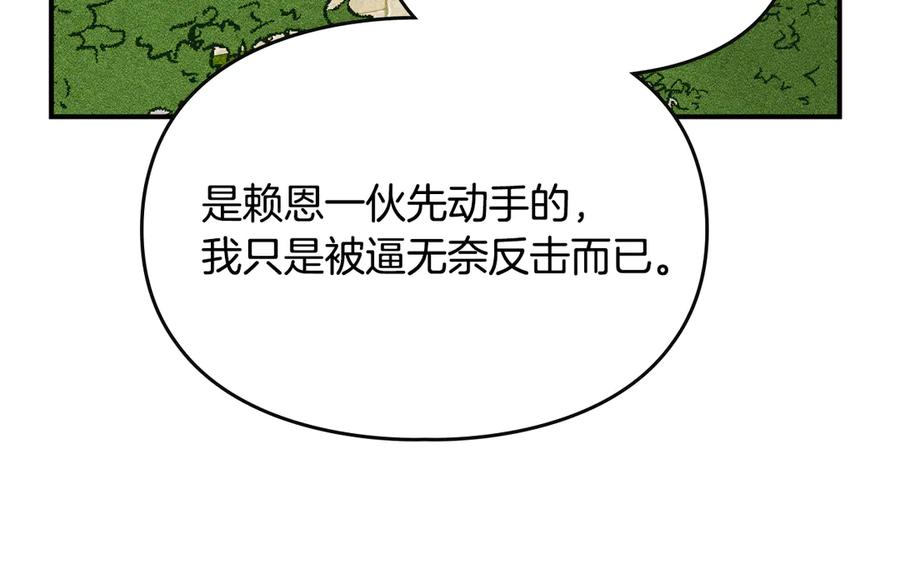 《驯养满级怪物》第6话 未知的特性 第179页