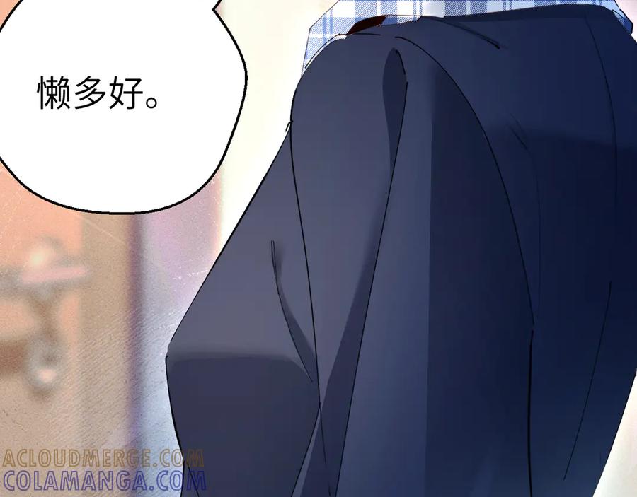 《致命偏宠》第6话 他的承诺 第81页