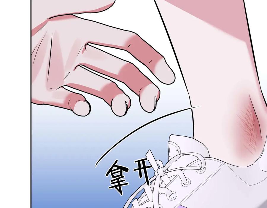 《第二次新婚》第5话 捉摸不透的他 第22页