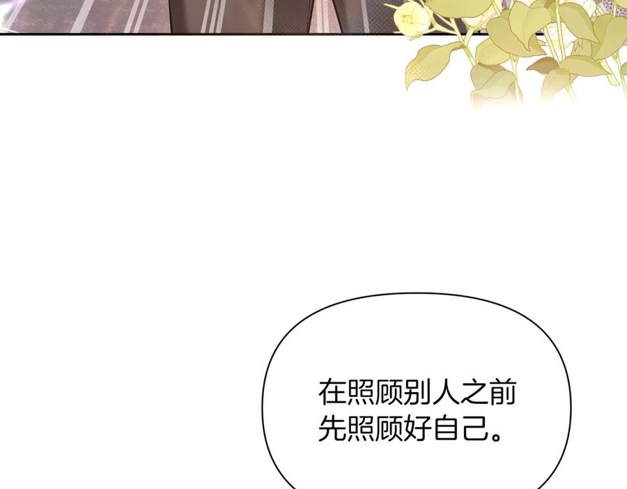 《第二次新婚》第5话 捉摸不透的他 第83页