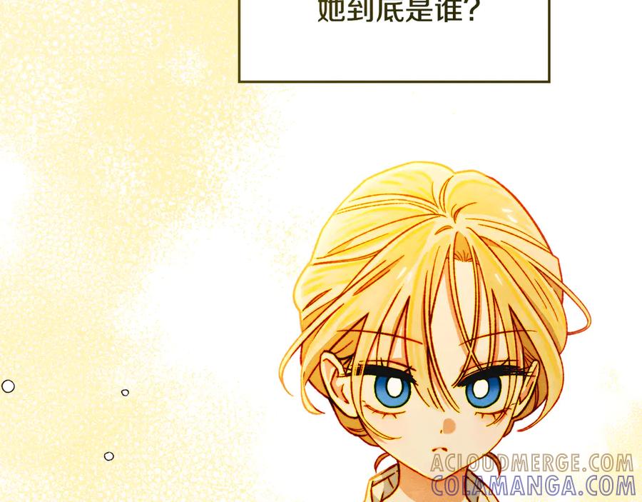 《驯养满级怪物》第6话 未知的特性 第25页