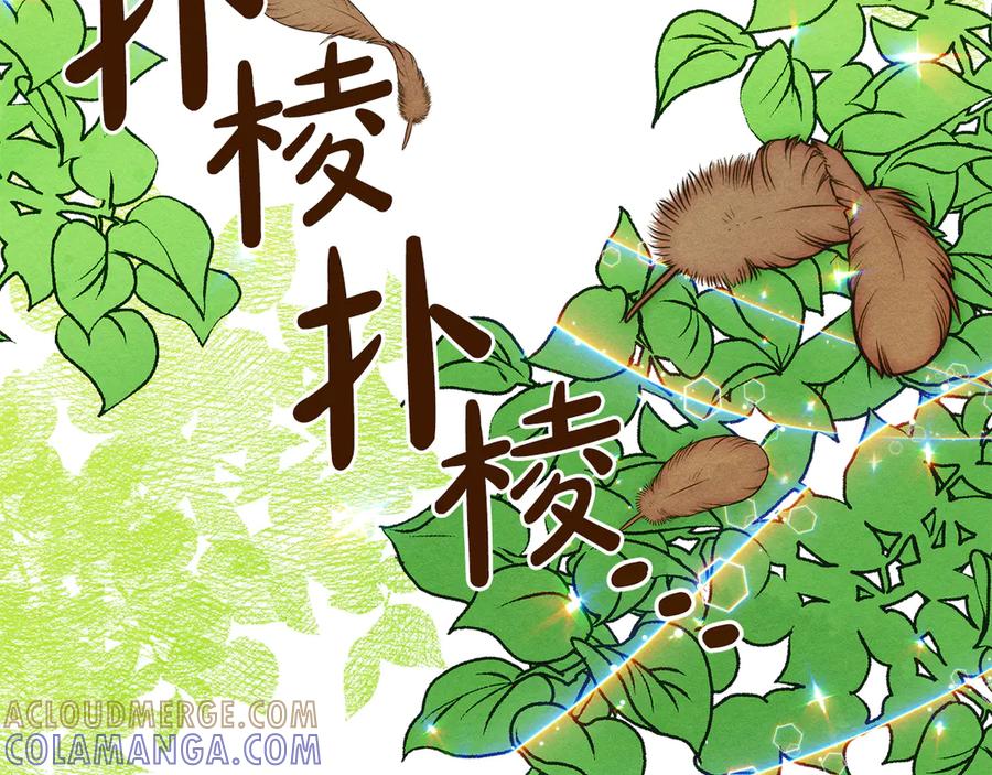 《驯养满级怪物》第6话 未知的特性 第161页