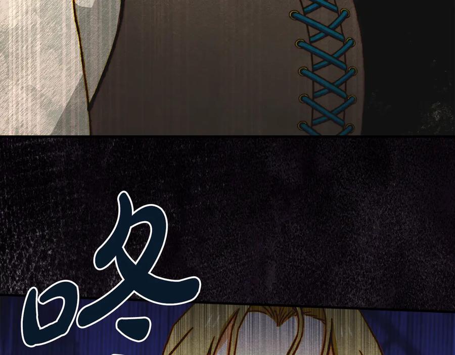 《驯养满级怪物》第6话 未知的特性 第86页