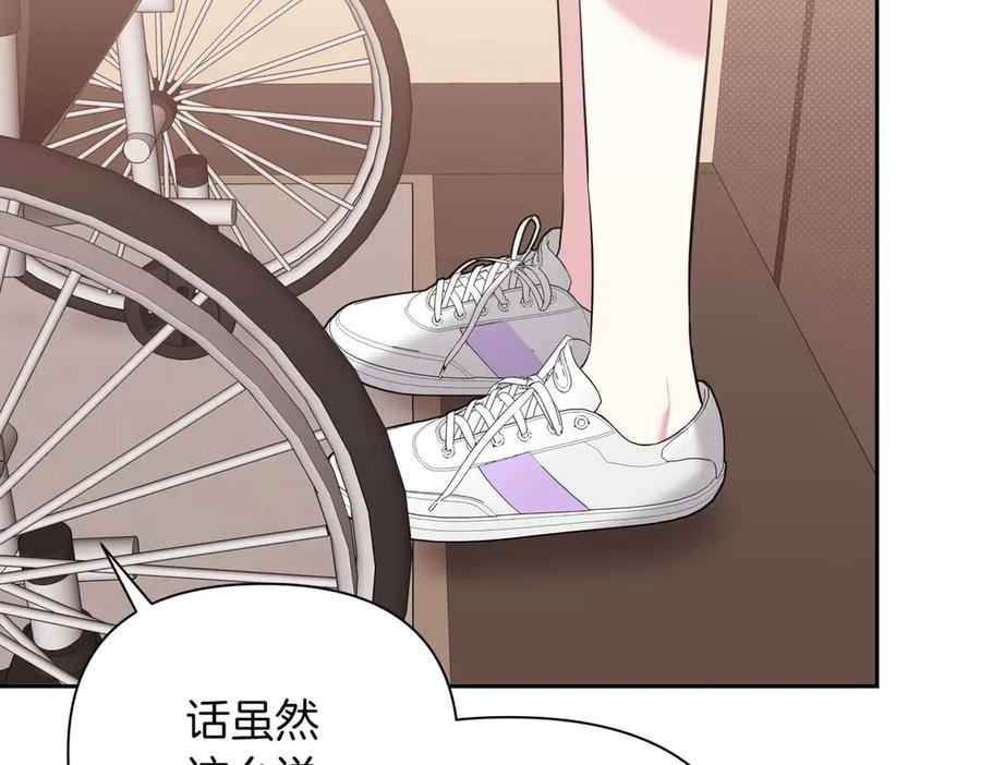 《第二次新婚》第5话 捉摸不透的他 第60页