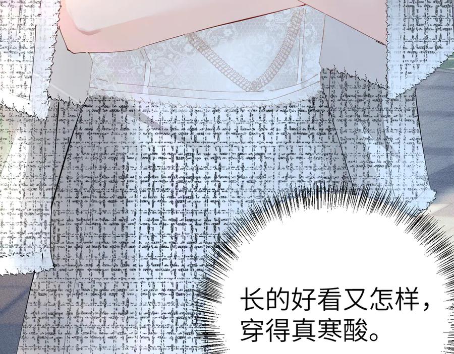 《致命偏宠》第6话 他的承诺 第63页