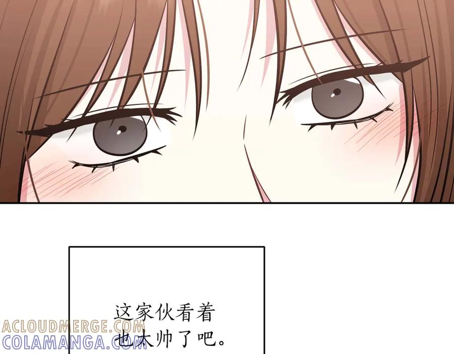《第二次新婚》第5话 捉摸不透的他 第137页