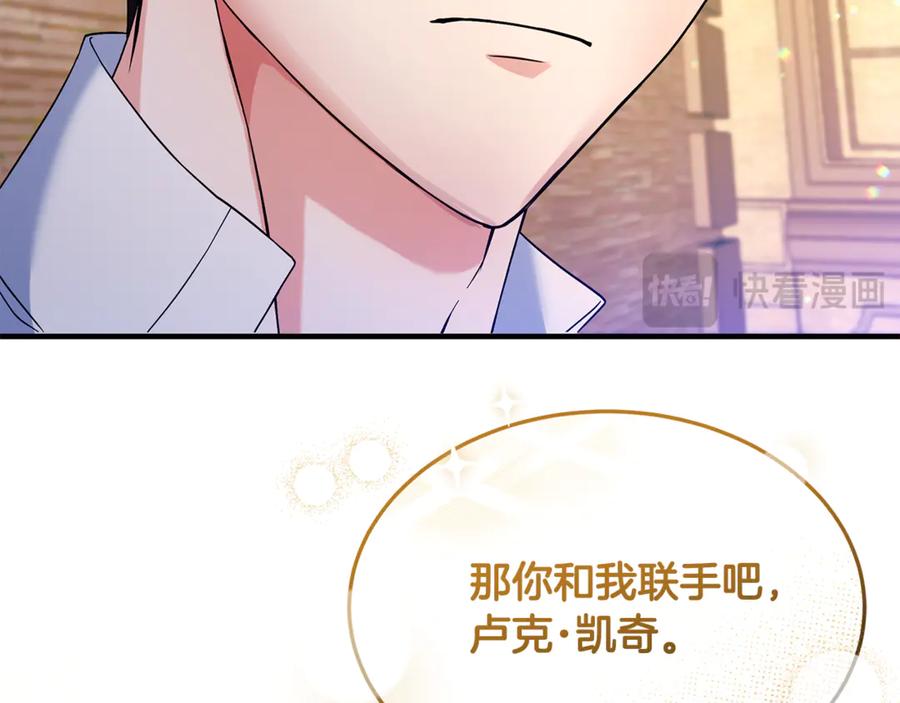 《杀了病娇男主》第6话 抓狂ing 第12页