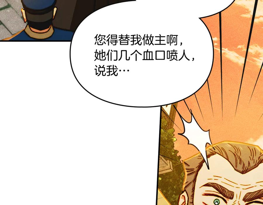 《驯养满级怪物》第6话 未知的特性 第58页