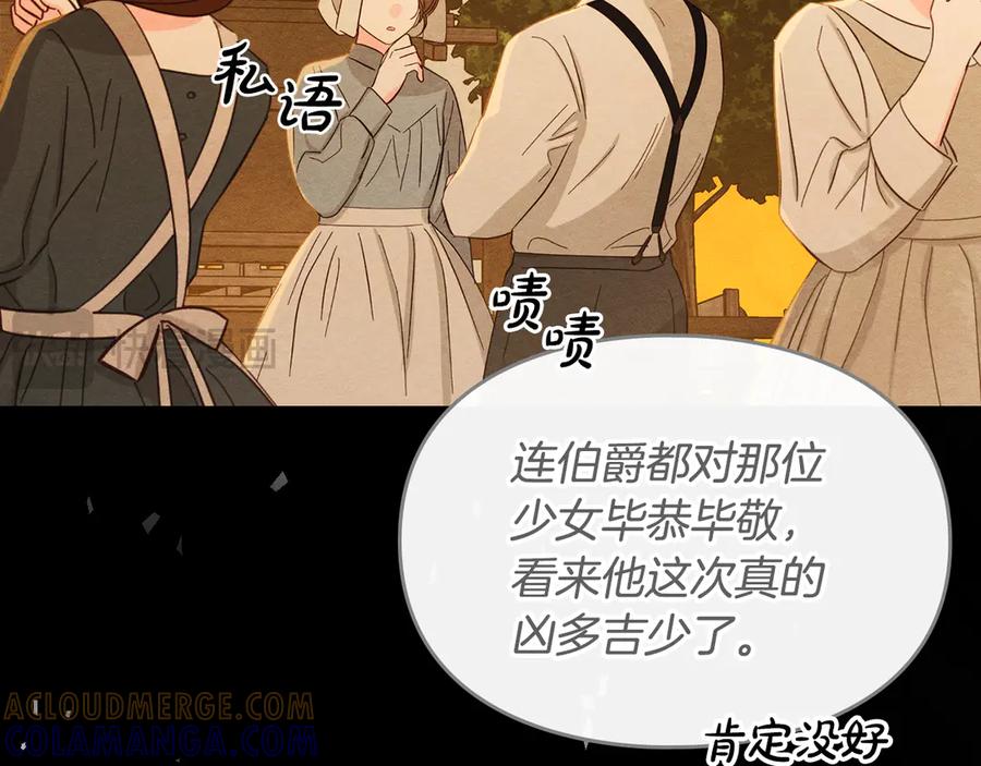 《驯养满级怪物》第6话 未知的特性 第93页