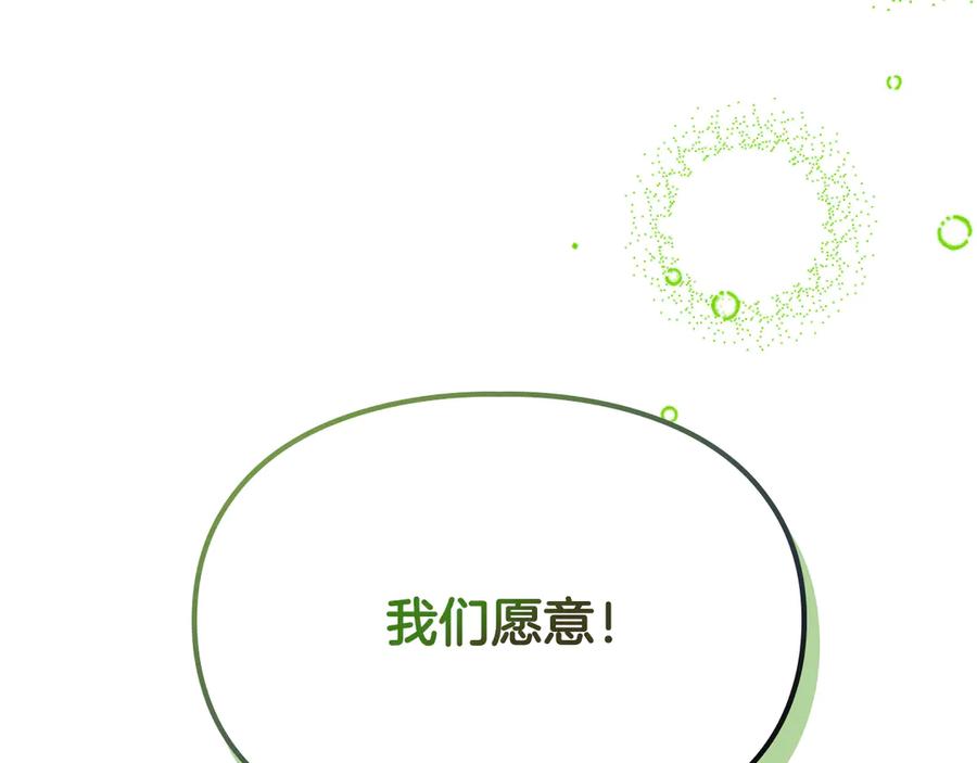 《驯养满级怪物》第6话 未知的特性 第135页