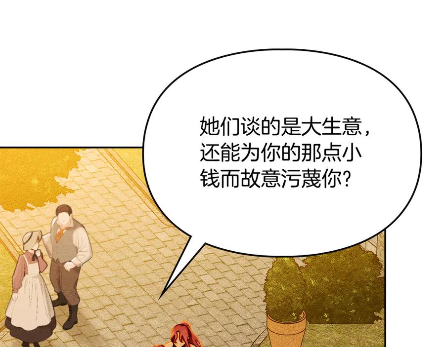 《驯养满级怪物》第6话 未知的特性 第18页
