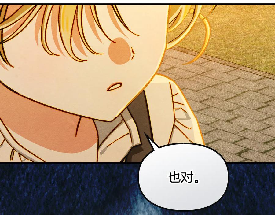 《驯养满级怪物》第6话 未知的特性 第38页