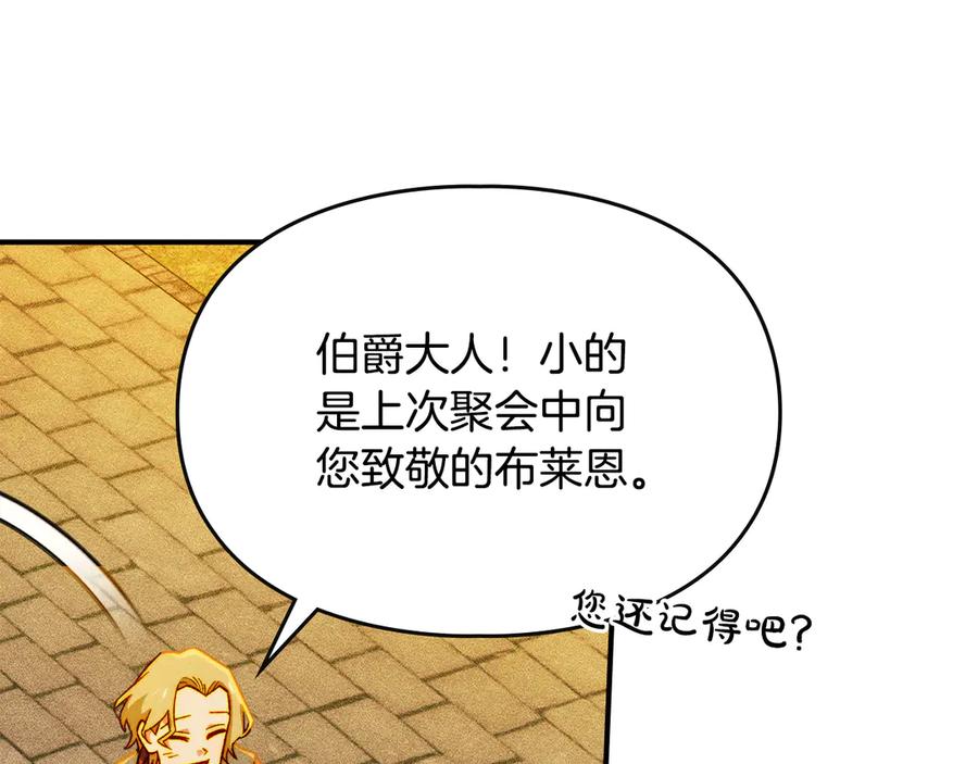 《驯养满级怪物》第6话 未知的特性 第56页