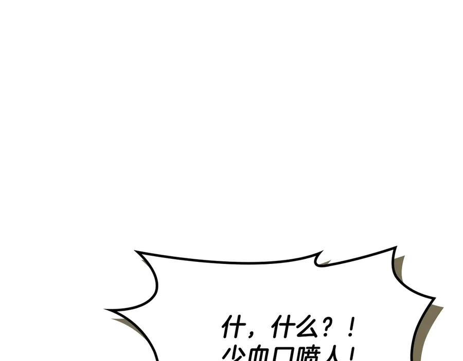 《驯养满级怪物》第6话 未知的特性 第15页