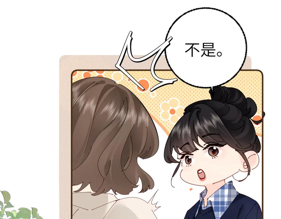 《致命偏宠》第6话 他的承诺 第51页