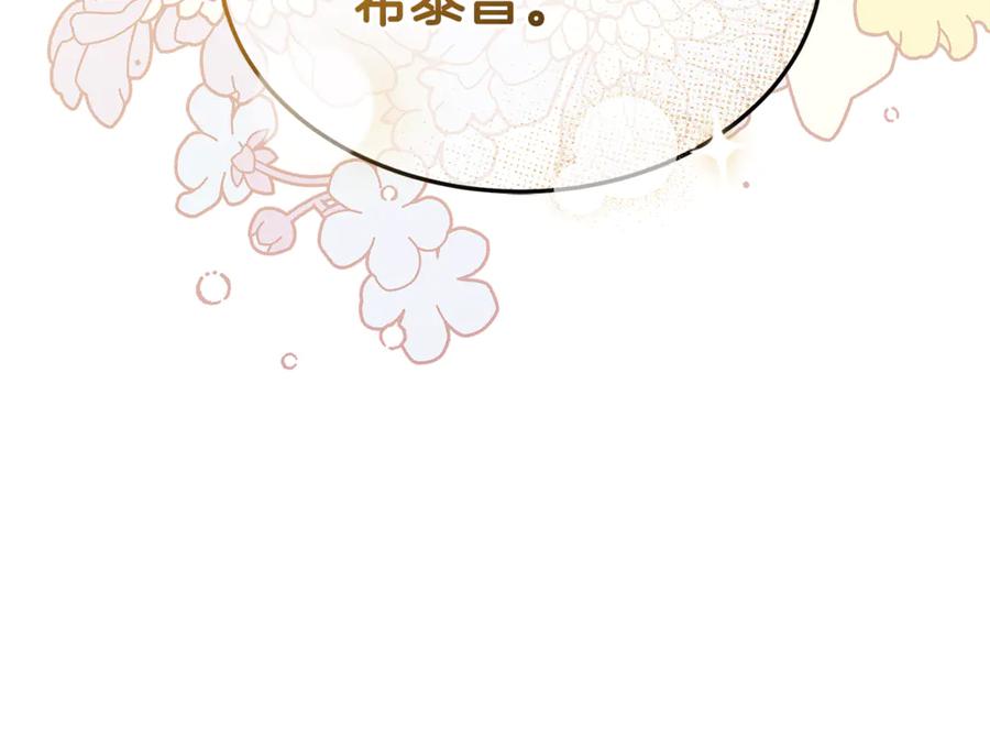 《杀了病娇男主》第6话 抓狂ing 第16页
