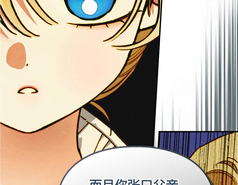 《驯养满级怪物》第6话 未知的特性 第42页
