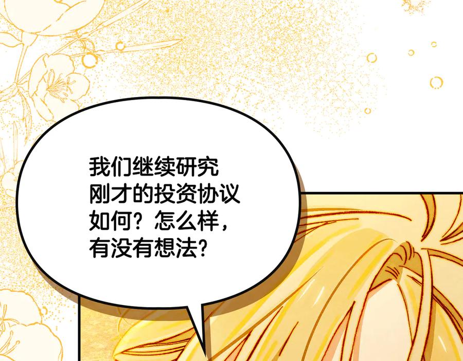 《驯养满级怪物》第6话 未知的特性 第126页