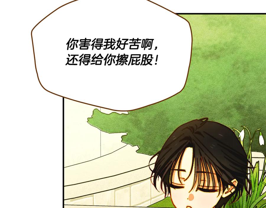 《驯养满级怪物》第6话 未知的特性 第186页