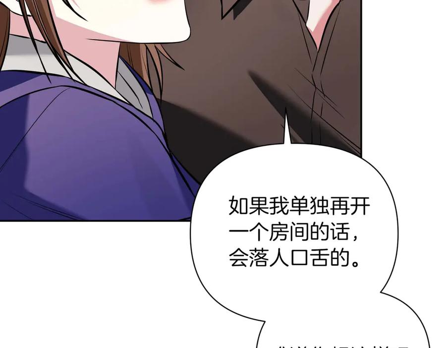 《第二次新婚》第5话 捉摸不透的他 第115页