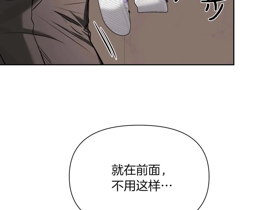 《第二次新婚》第5话 捉摸不透的他 第87页