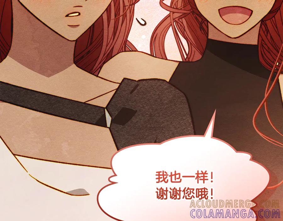 《驯养满级怪物》第6话 未知的特性 第121页