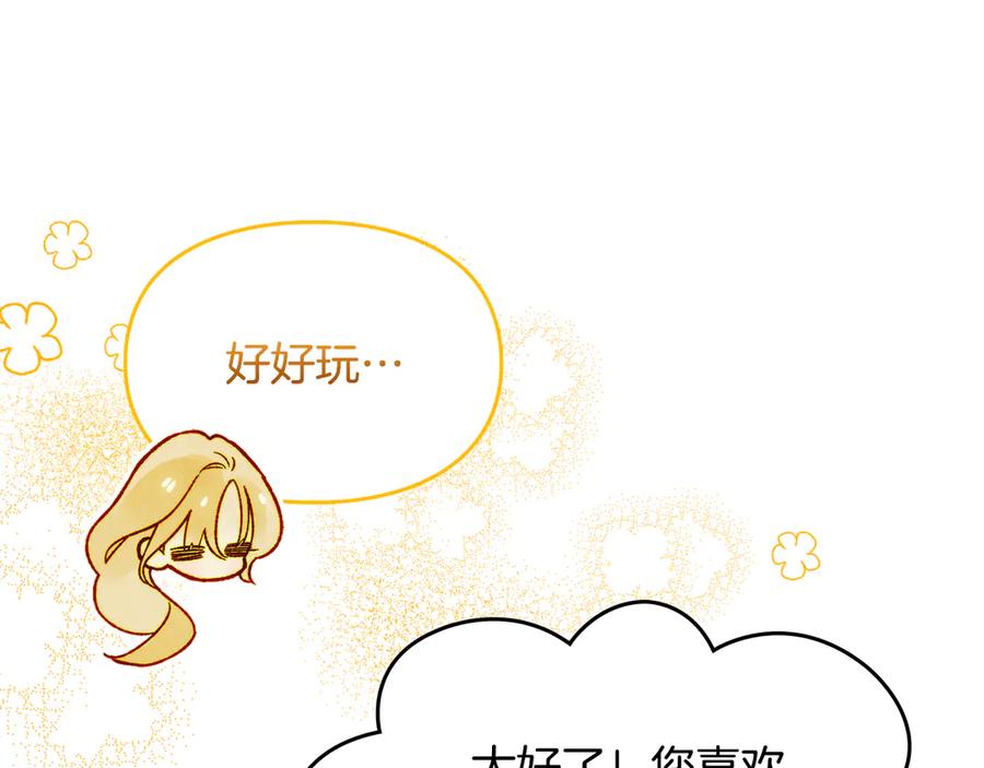 《驯养满级怪物》第6话 未知的特性 第156页