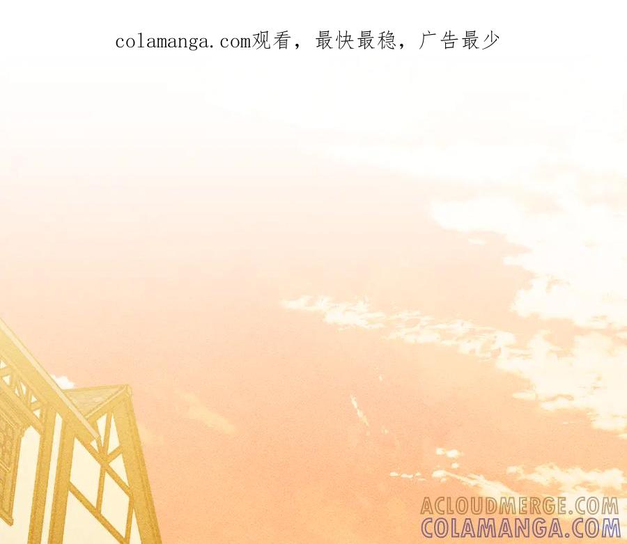 《驯养满级怪物》第6话 未知的特性 第1页